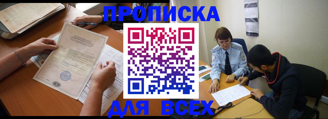 регистрация в Калаче