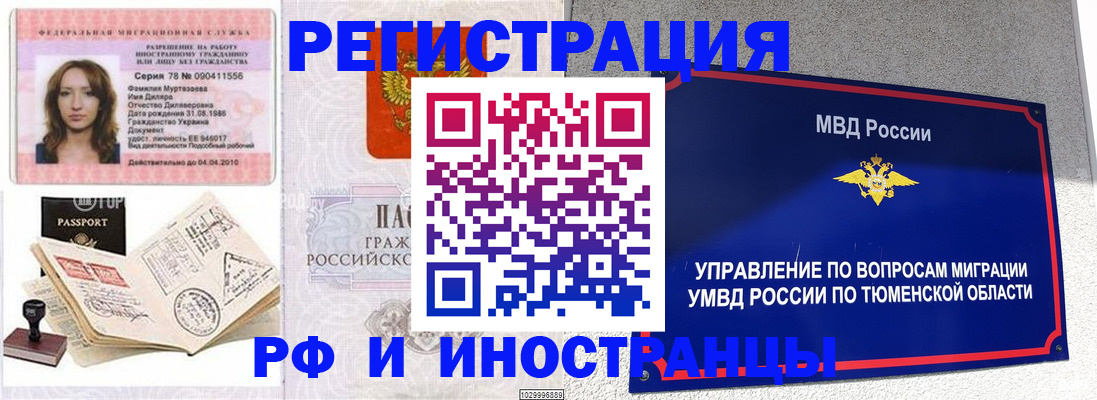 где прописаться в Калаче