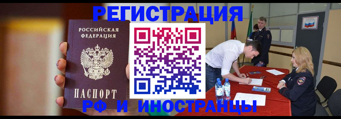 прописка от собственника в Калаче